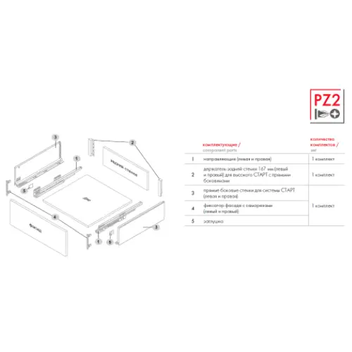 СТАРТ Комплект тонких боковых стенок L-450 высокого прямого ящика,  белый 