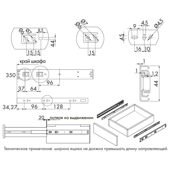 Направляющая шариковая Versalite Light 350мм с доводчиком GTV
