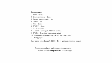 Замок электронный CODEX кодовый