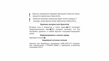 Замок электронный CLUB с ключом-браслетом
