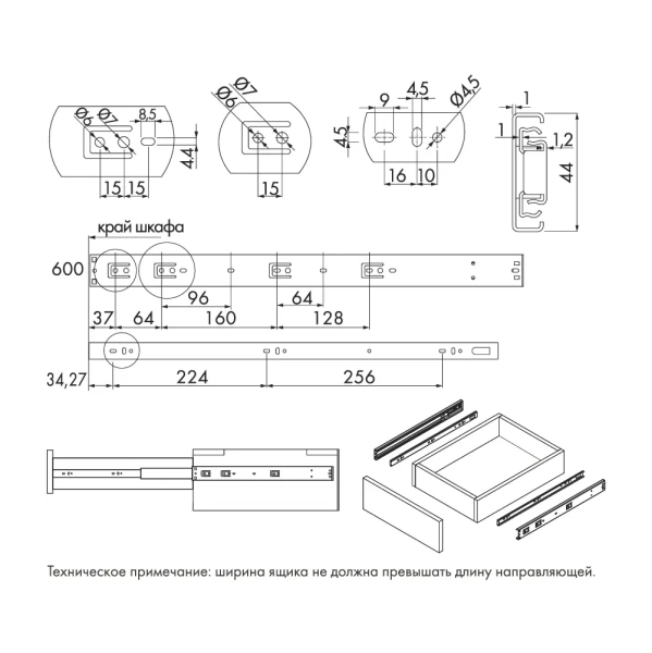 Направляющая шариковая Versalite Light 600мм с доводчиком GTV