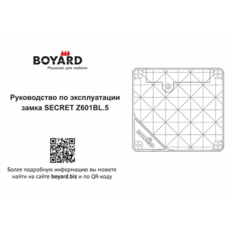 Замок электронный SECRET с ключом-картой