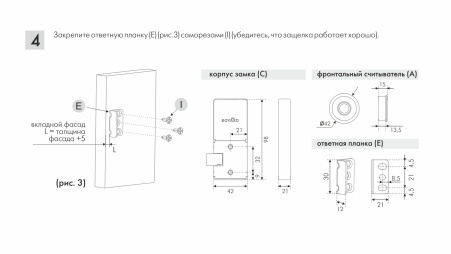 Замок электронный SENSOR сенсорный