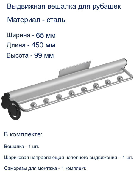 Вешалка для одежды WU хром/алюминий, 8 шаров