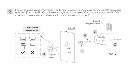 Замок электронный SENSOR сенсорный