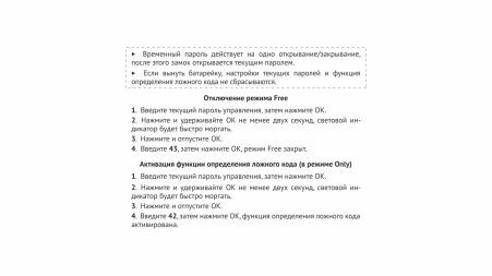 Замок электронный CODEX кодовый