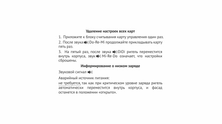 Замок электронный SECRET с ключом-картой