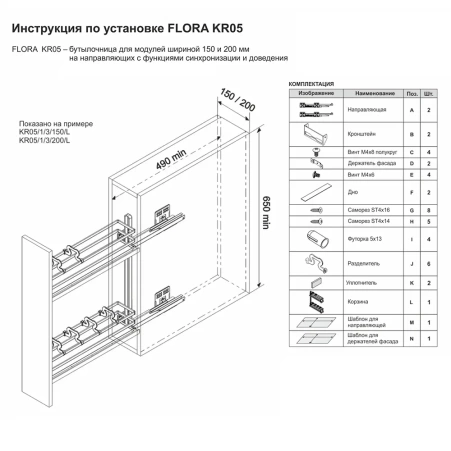 Карго BOYARD 150mm., ГРАФИТ боковая правая с доводчиком
