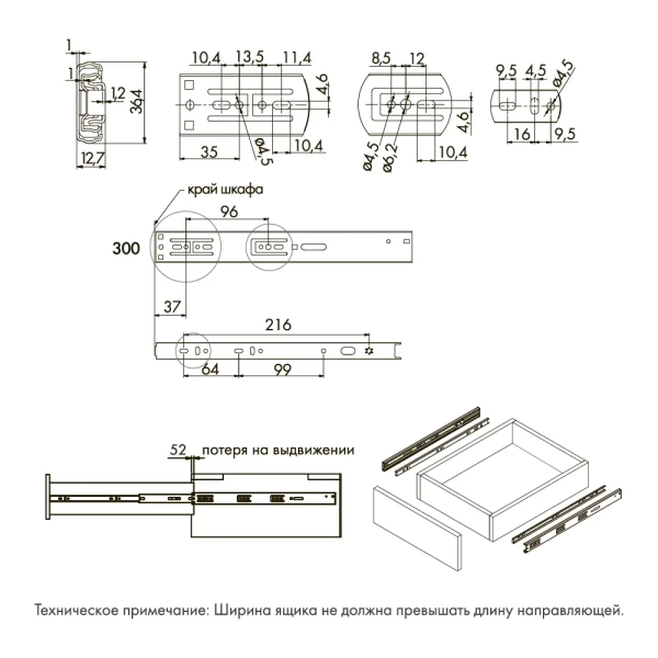 Направляющая шариковая с доводчиком 300мм H=35мм VERSALITE PLUS  GTV