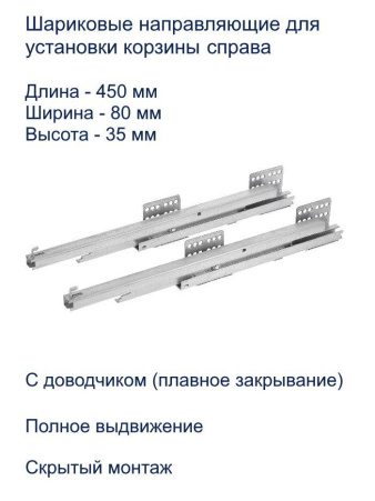 Направляющие для карго MOVIX PRO KO-150/200BO-01/60, с доводчиком, боковое крепление, правый монтаж GTV