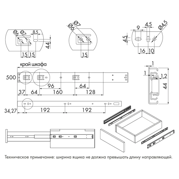 Направляющая шариковая Versalite Light 500мм с доводчиком GTV