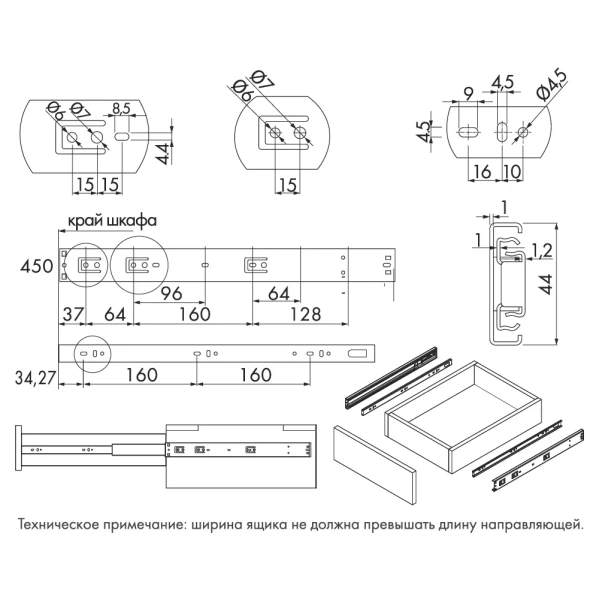 Направляющая шариковая Versalite Light 450мм с доводчиком GTV