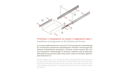 Направляющая шариковая 450мм Н=35 BOYARD