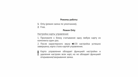 Замок электронный SECRET с ключом-картой