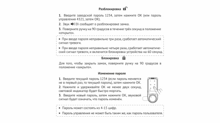 Замок электронный CODEX кодовый