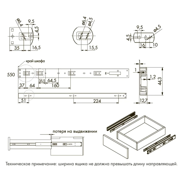 Направляющая шариковая 550мм H-42мм GTV