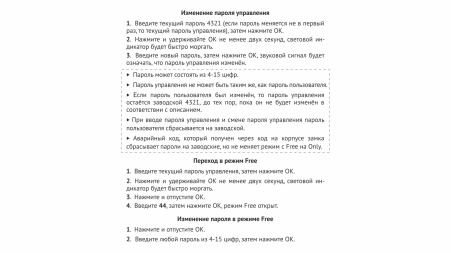 Замок электронный CODEX кодовый
