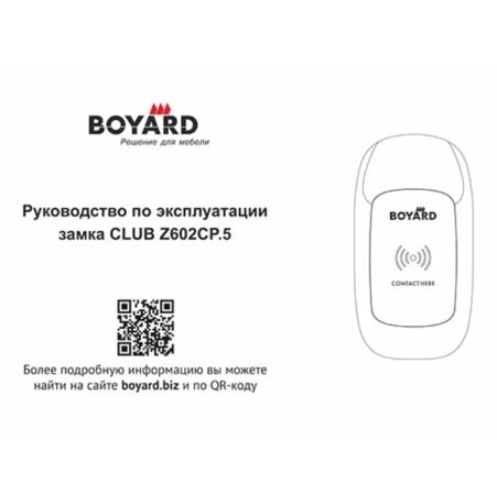 Замок электронный CLUB с ключом-браслетом