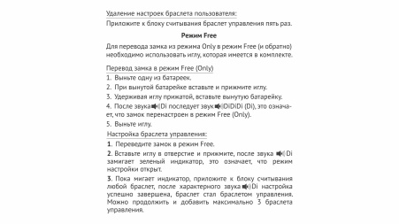 Замок электронный CLUB с ключом-браслетом