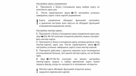 Замок электронный SECRET с ключом-картой