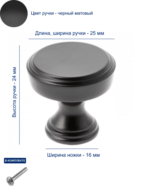 Ручка-кнопка SONET, черный матовый