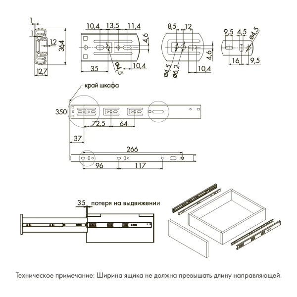 Направляющая шариковая с доводчиком 350мм H=35мм VERSALITE PLUS GTV