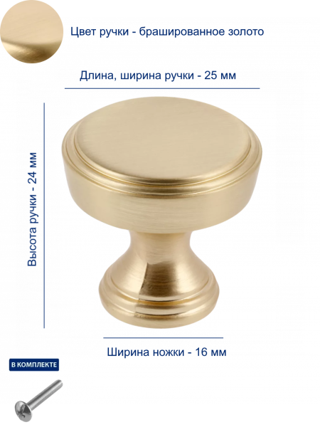 Ручка-кнопка SONET золото брашированное