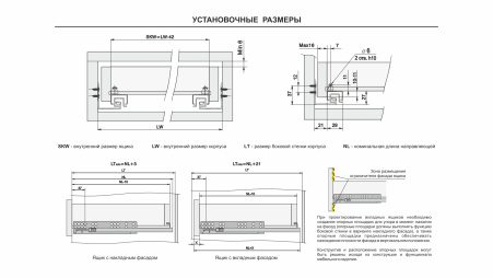 Направляющие скрытого монтажа с доводчиком B-Slide 450мм