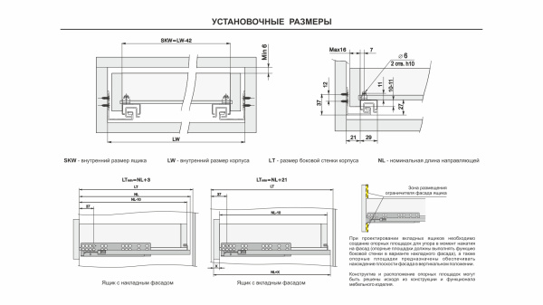 Направляющие скрытого монтажа с доводчиком B-Slide 450мм