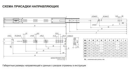 Направляющие шариковые Satellite NEW 400 мм H-45 с доводчиком