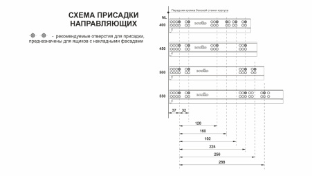 Направляющие скрытого монтажа с доводчиком B-Slide 450мм