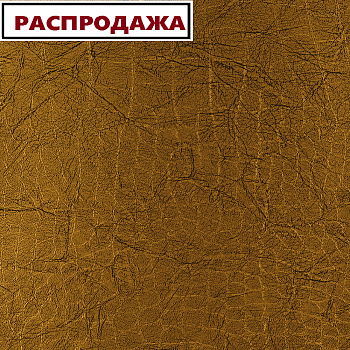 *P216 ЭВОГЛОСС 18 мм КРОКОДИЛ ЗОЛОТОЙ