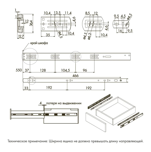 Направляющая шариковая с доводчиком 550мм H=35мм Versalite Plus GTV
