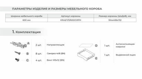 Стальной выдвижной ящик X.BOX KR45 600мм графит BOYARD