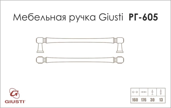 Ручка-скоба WMN775.160.00R3 серебро