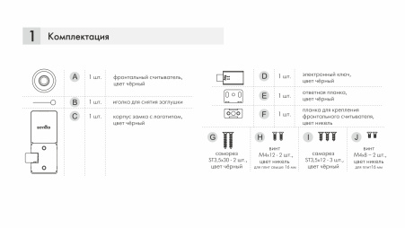 Замок электронный SENSOR сенсорный