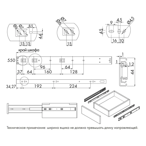 Направляющая шариковая PUSH TO OPEN 550мм GTV
