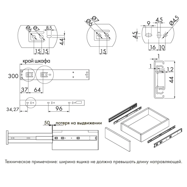 Направляющая шариковая Versalite Light 300мм с доводчиком GTV
