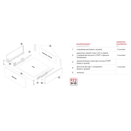 Комплект для ящика СТАРТ, тонкие боковины, L-450мм. H-167мм., серый